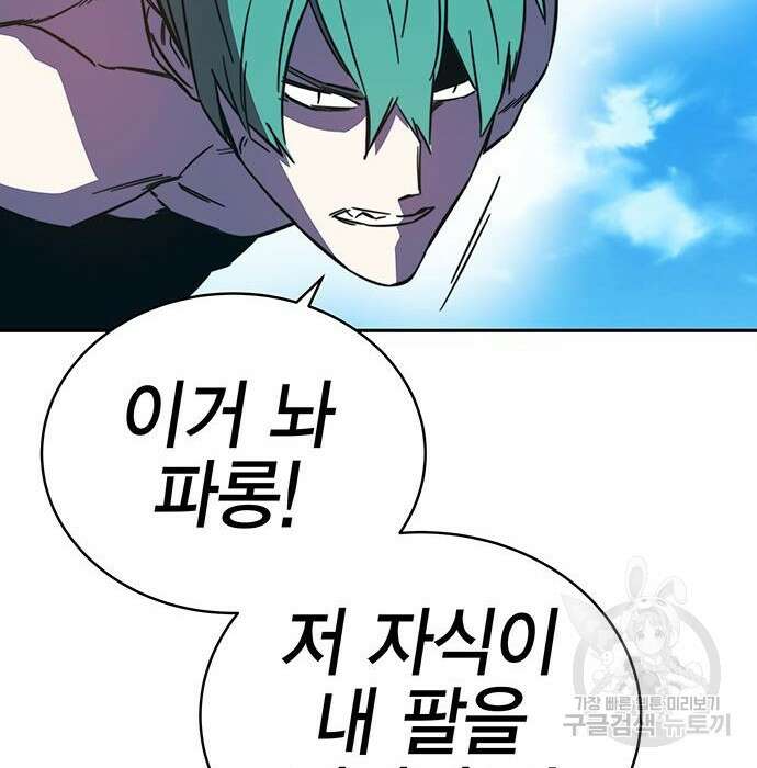 엑스애쉬 83화 109