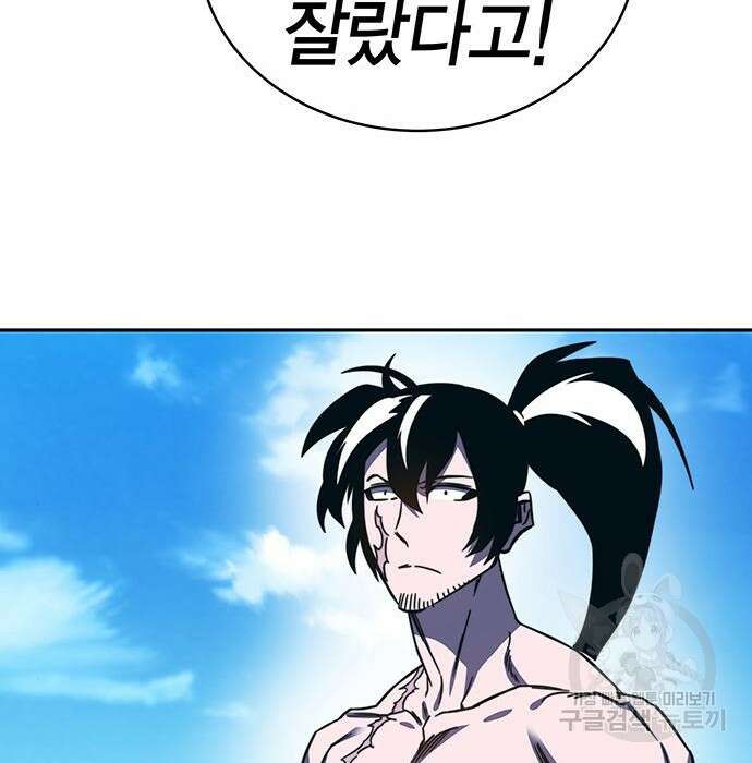 엑스애쉬 83화 110