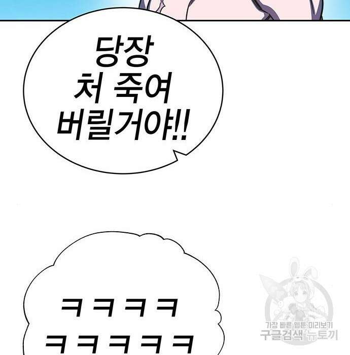 엑스애쉬 83화 111