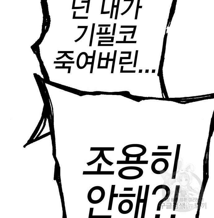 엑스애쉬 83화 114