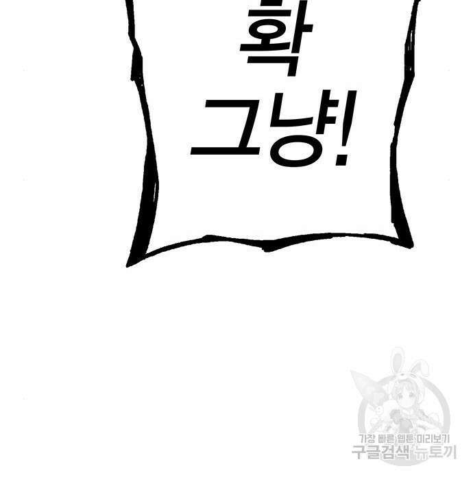 엑스애쉬 83화 116