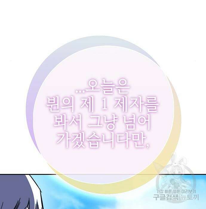 엑스애쉬 83화 117