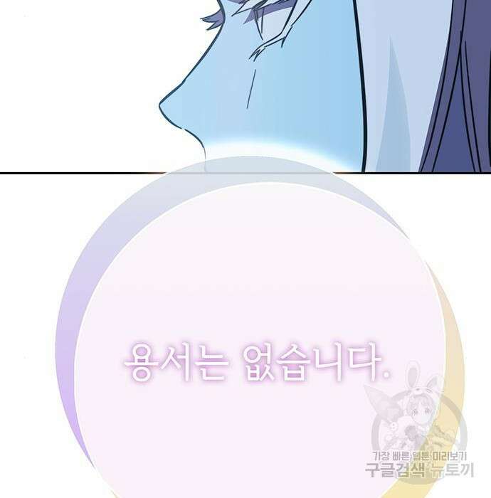 엑스애쉬 83화 120