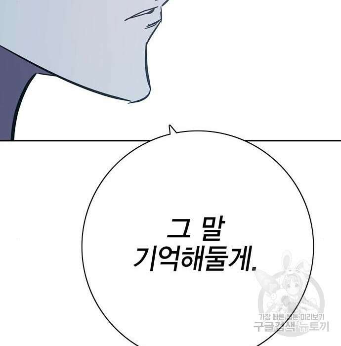 엑스애쉬 83화 123