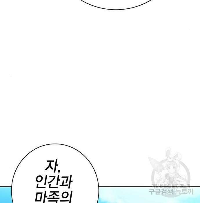 엑스애쉬 83화 124