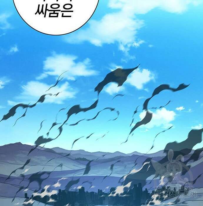 엑스애쉬 83화 125