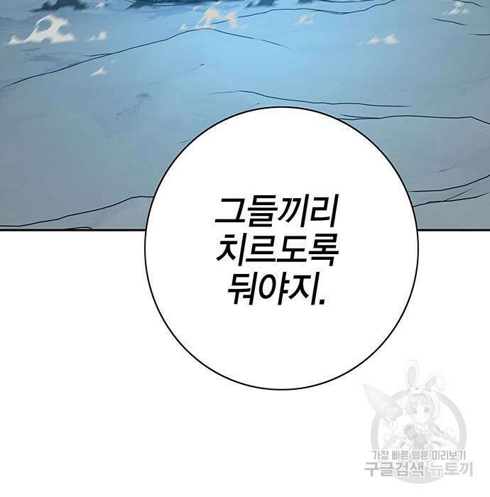 엑스애쉬 83화 126