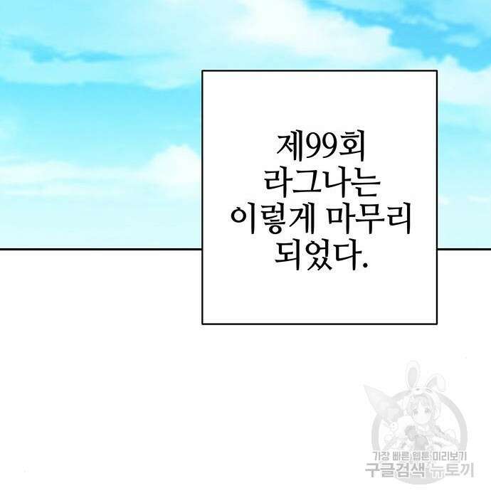엑스애쉬 83화 128