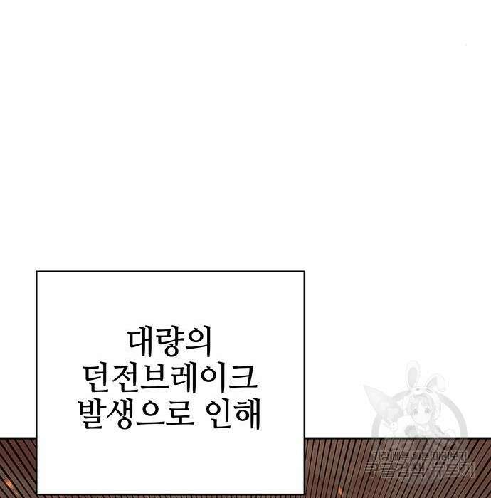 엑스애쉬 83화 130