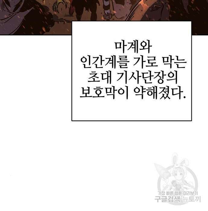 엑스애쉬 83화 132
