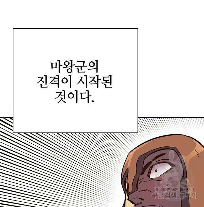 엑스애쉬 83화 133