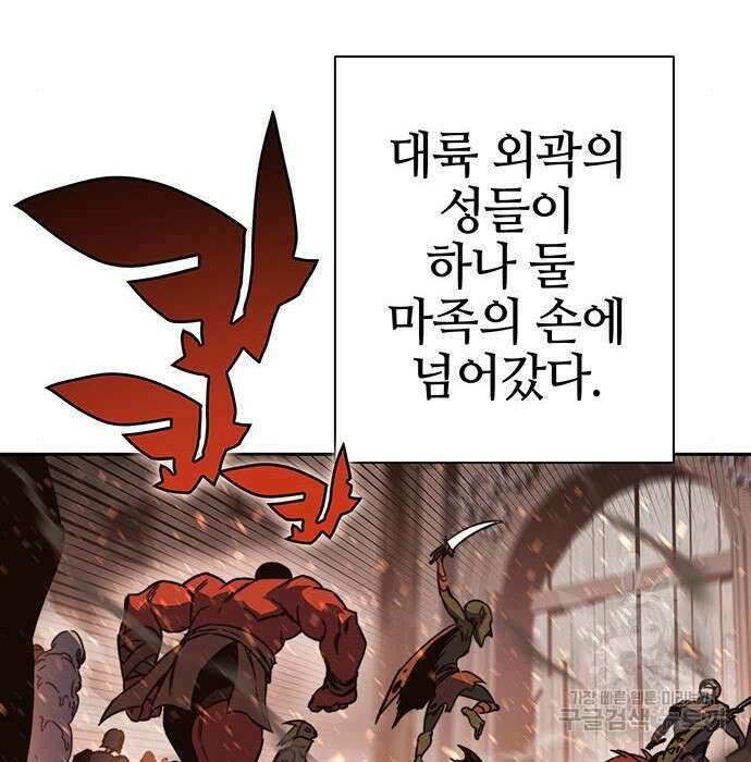엑스애쉬 83화 135