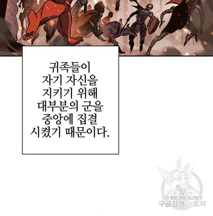 엑스애쉬 83화 136