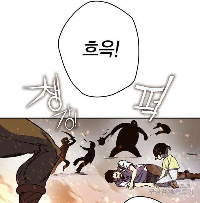 엑스애쉬 83화 137
