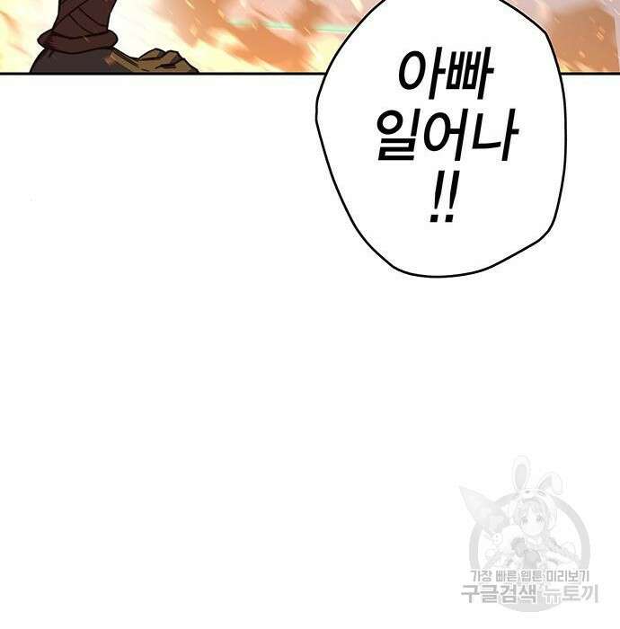 엑스애쉬 83화 138