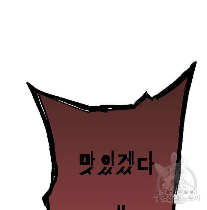 엑스애쉬 83화 144