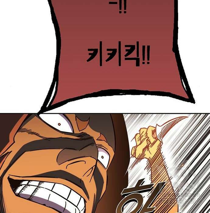 엑스애쉬 83화 145