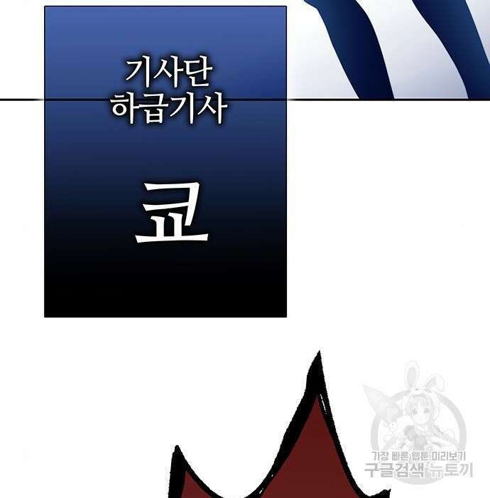 엑스애쉬 83화 152