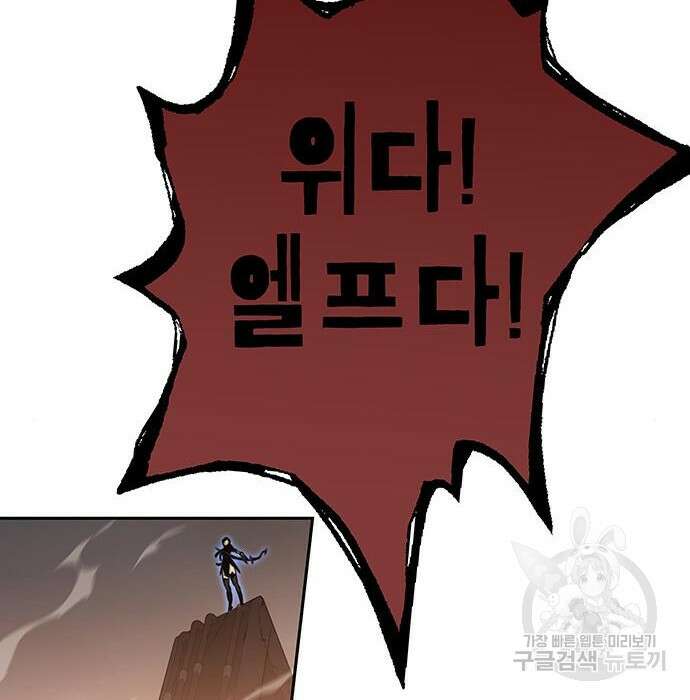 엑스애쉬 83화 153