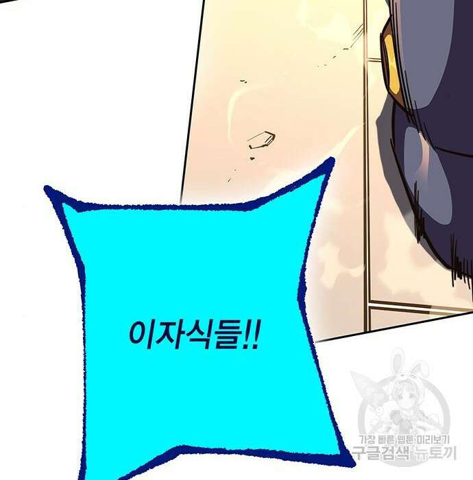 엑스애쉬 83화 155