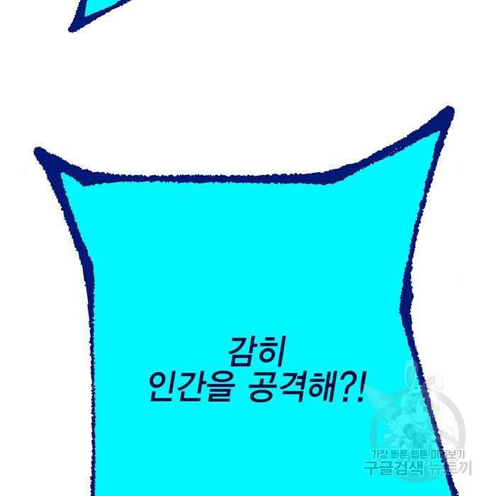 엑스애쉬 83화 156