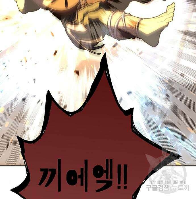 엑스애쉬 83화 160