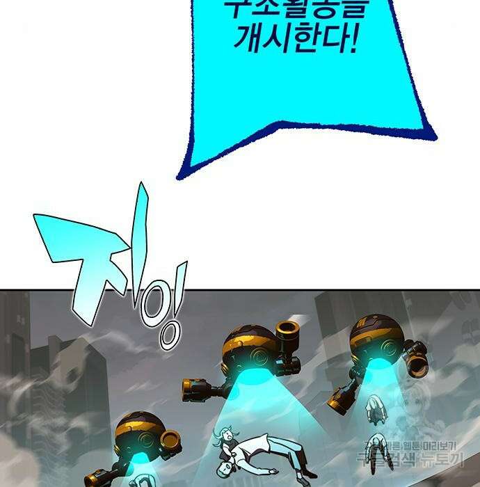 엑스애쉬 83화 162