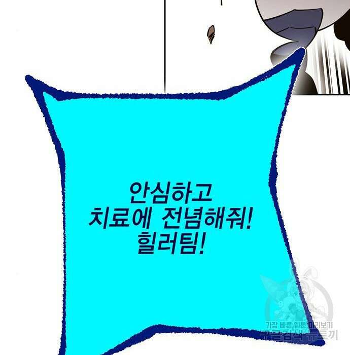 엑스애쉬 83화 167