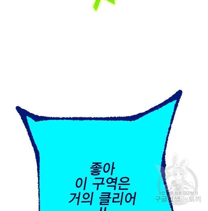 엑스애쉬 83화 172