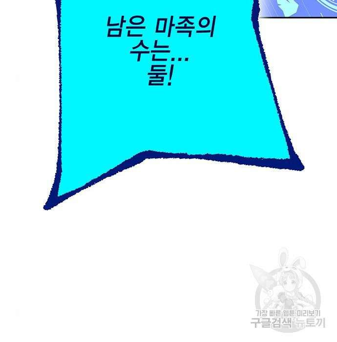 엑스애쉬 83화 176