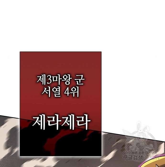 엑스애쉬 83화 180