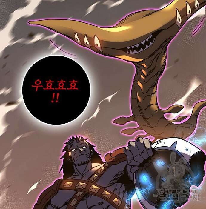 엑스애쉬 83화 181