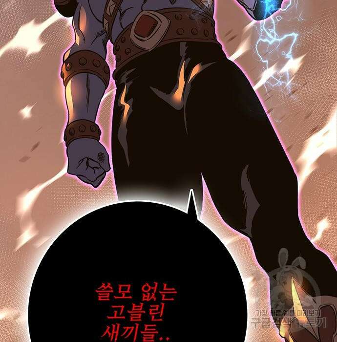 엑스애쉬 83화 182