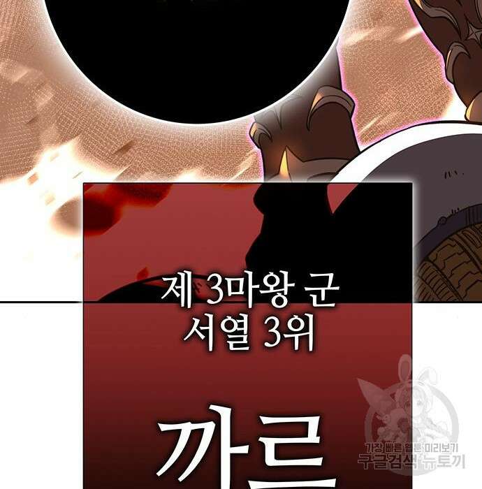엑스애쉬 83화 183