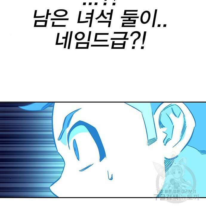 엑스애쉬 83화 185