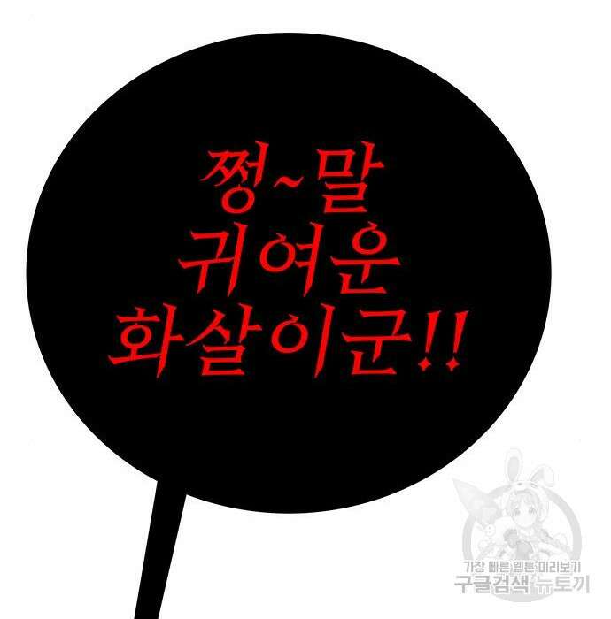 엑스애쉬 83화 192