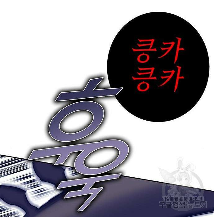 엑스애쉬 83화 195