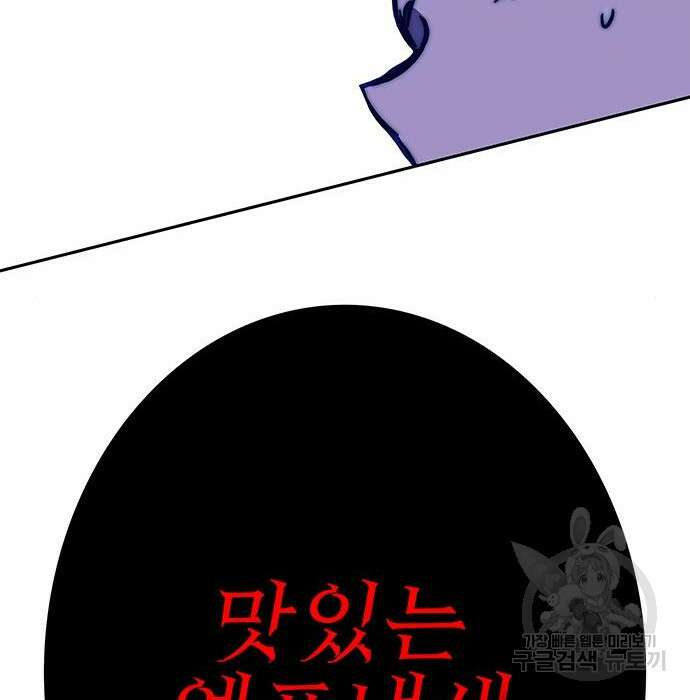 엑스애쉬 83화 198