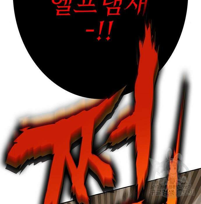 엑스애쉬 83화 199