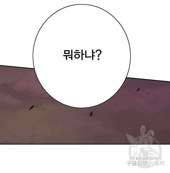 엑스애쉬 83화 203