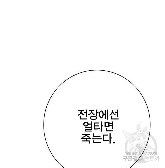 엑스애쉬 83화 208