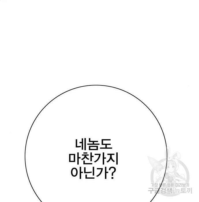 엑스애쉬 83화 214