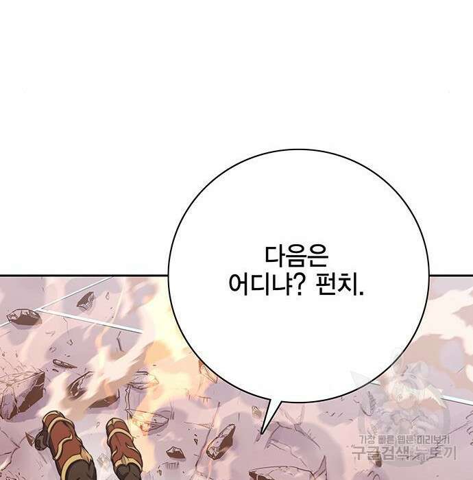 엑스애쉬 83화 225