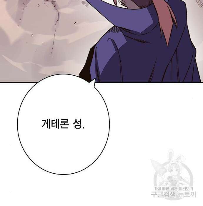 엑스애쉬 83화 227