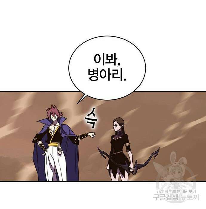 엑스애쉬 83화 228