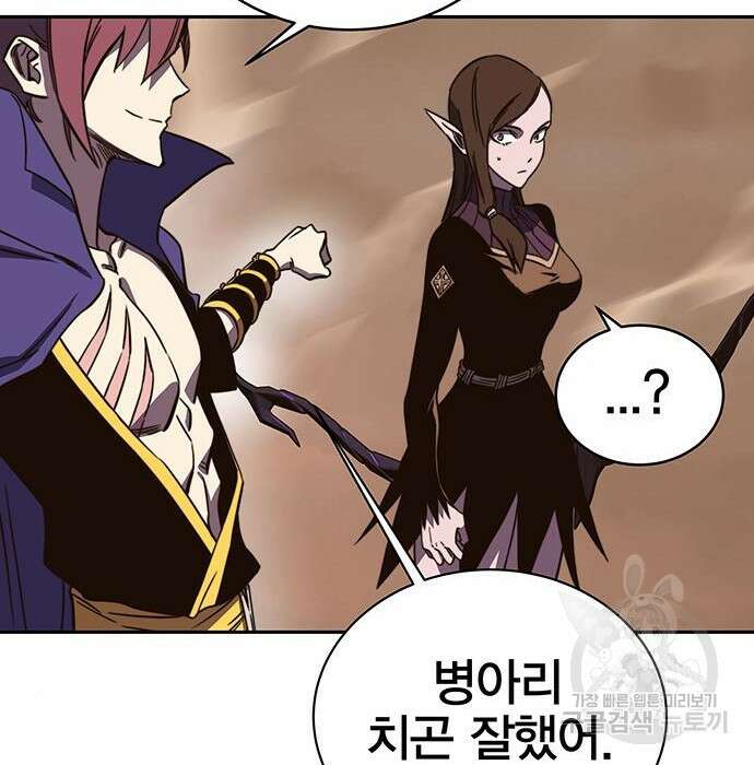 엑스애쉬 83화 230