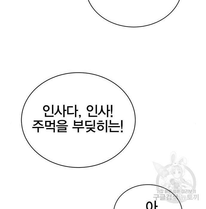 엑스애쉬 83화 231