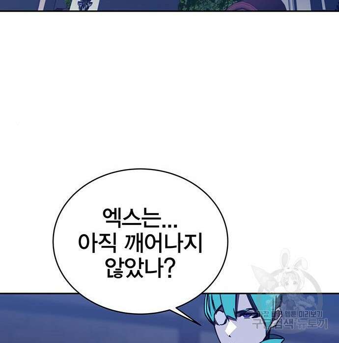 엑스애쉬 83화 239