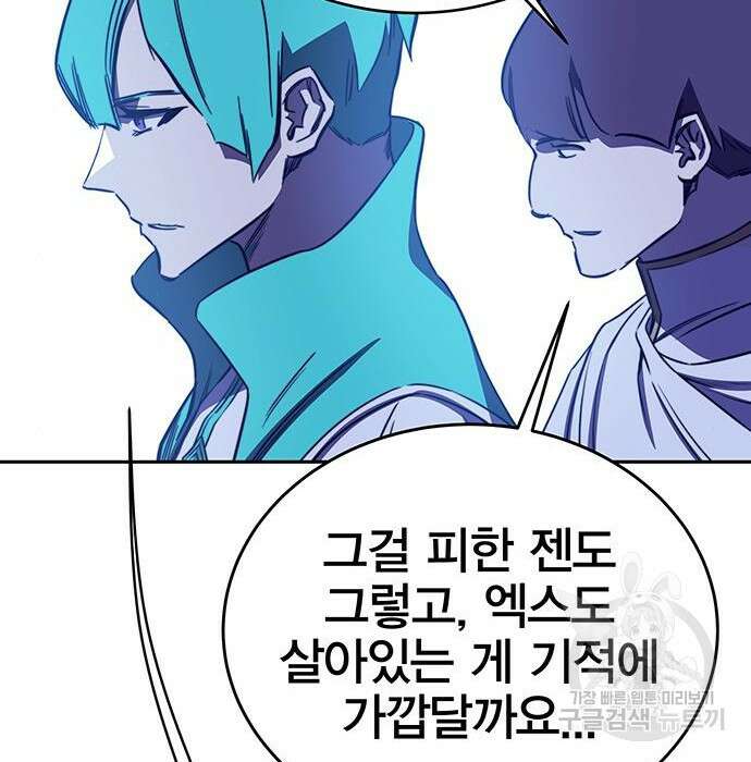 엑스애쉬 83화 242