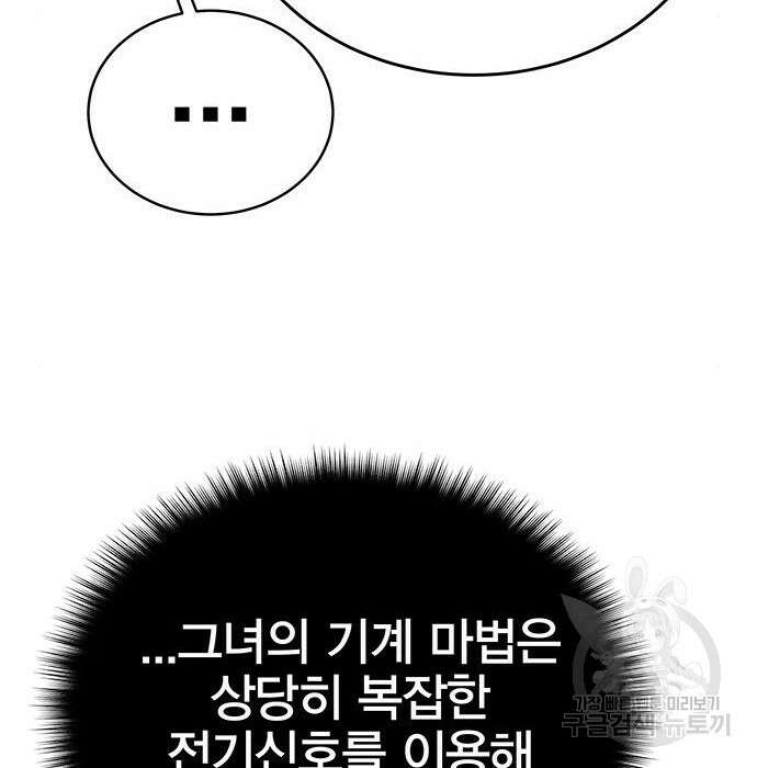 엑스애쉬 83화 243